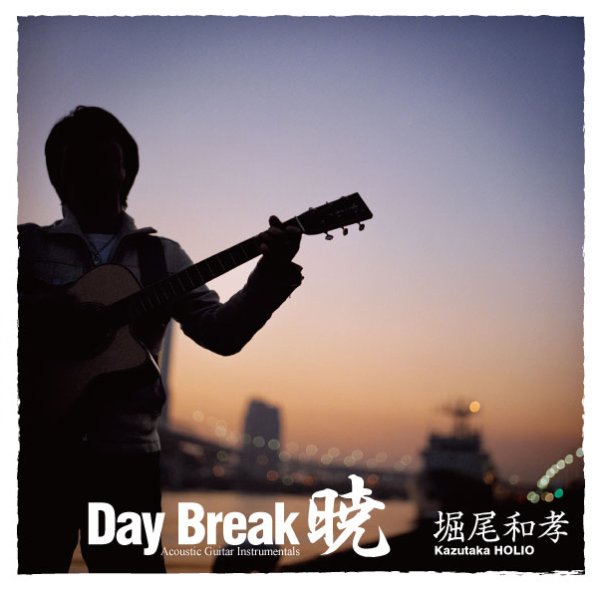 画像1: 堀尾和孝 / Day Break 暁 (1)