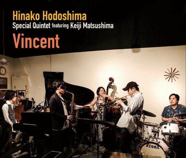 画像1: 程嶋 日奈子 Special Quintet featuring 松島啓之「フィンセント 」 (1)