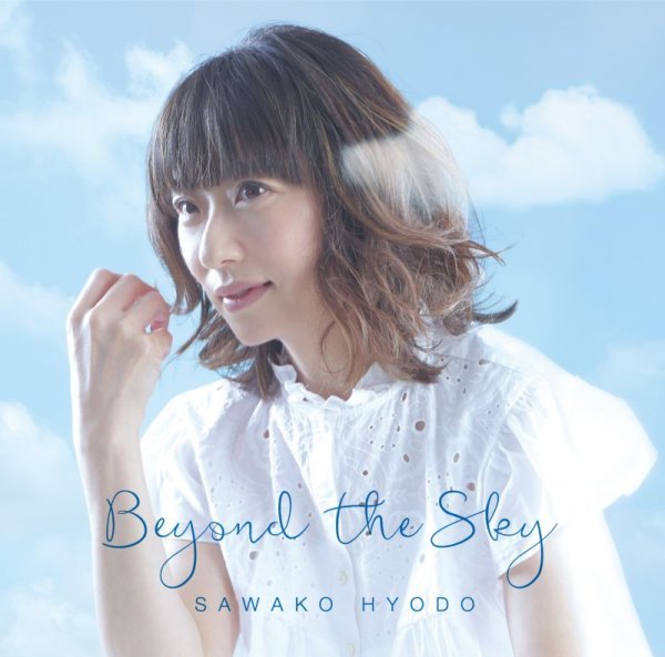 画像1: 兵頭 佐和子「Beyond the Sky /ビヨンド・ザ・スカイ」 (1)