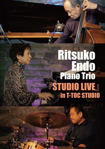 画像1: 遠藤律子ピアノトリオ「スタジオライヴ・イン・ティートックスタジオ」 (1)