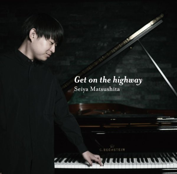 画像1: 松下聖哉「Get on the highway」 (1)