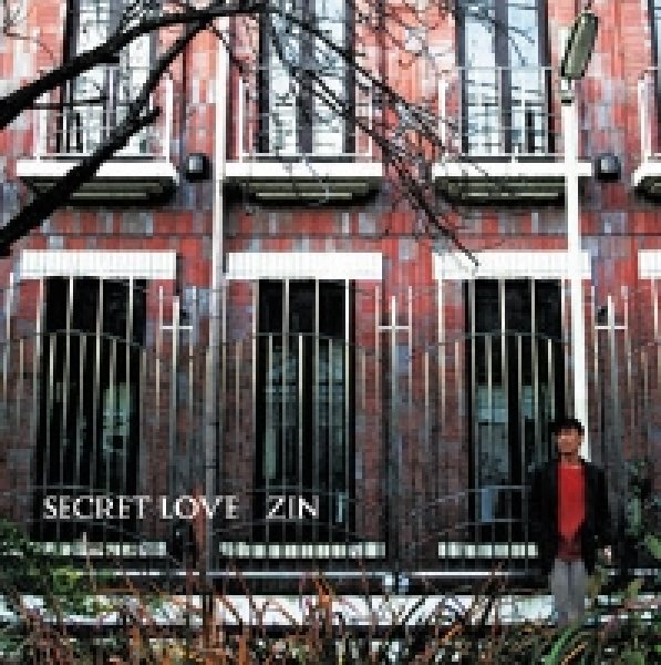 画像1: ZIN 「SECRET LOVE」 (1)