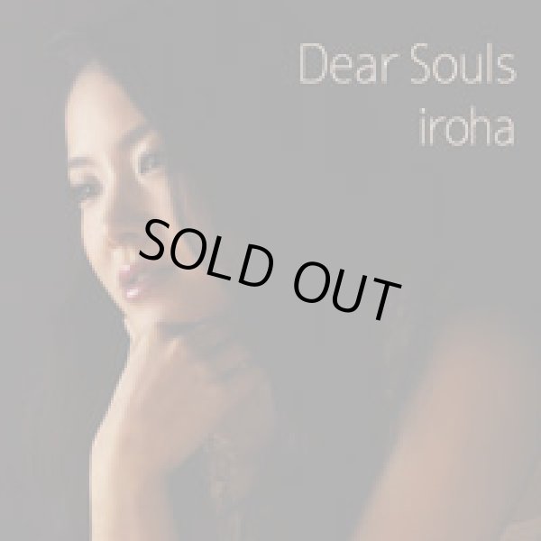 画像1: 彩花-iroha- 「Dear Souls」 (1)