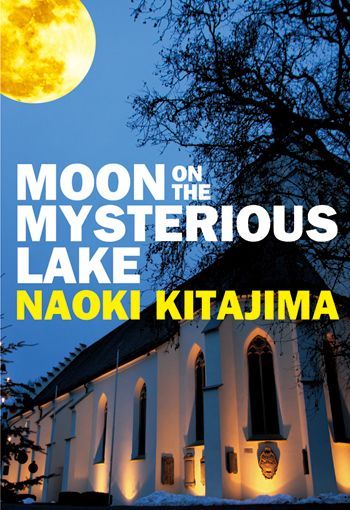 北島直樹「Moon on The Mysterious Lake」